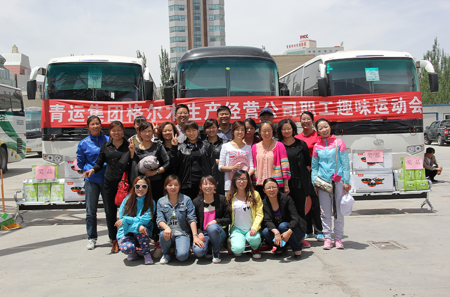 威廉希尔格尔木生产经营公司职工趣味运动会